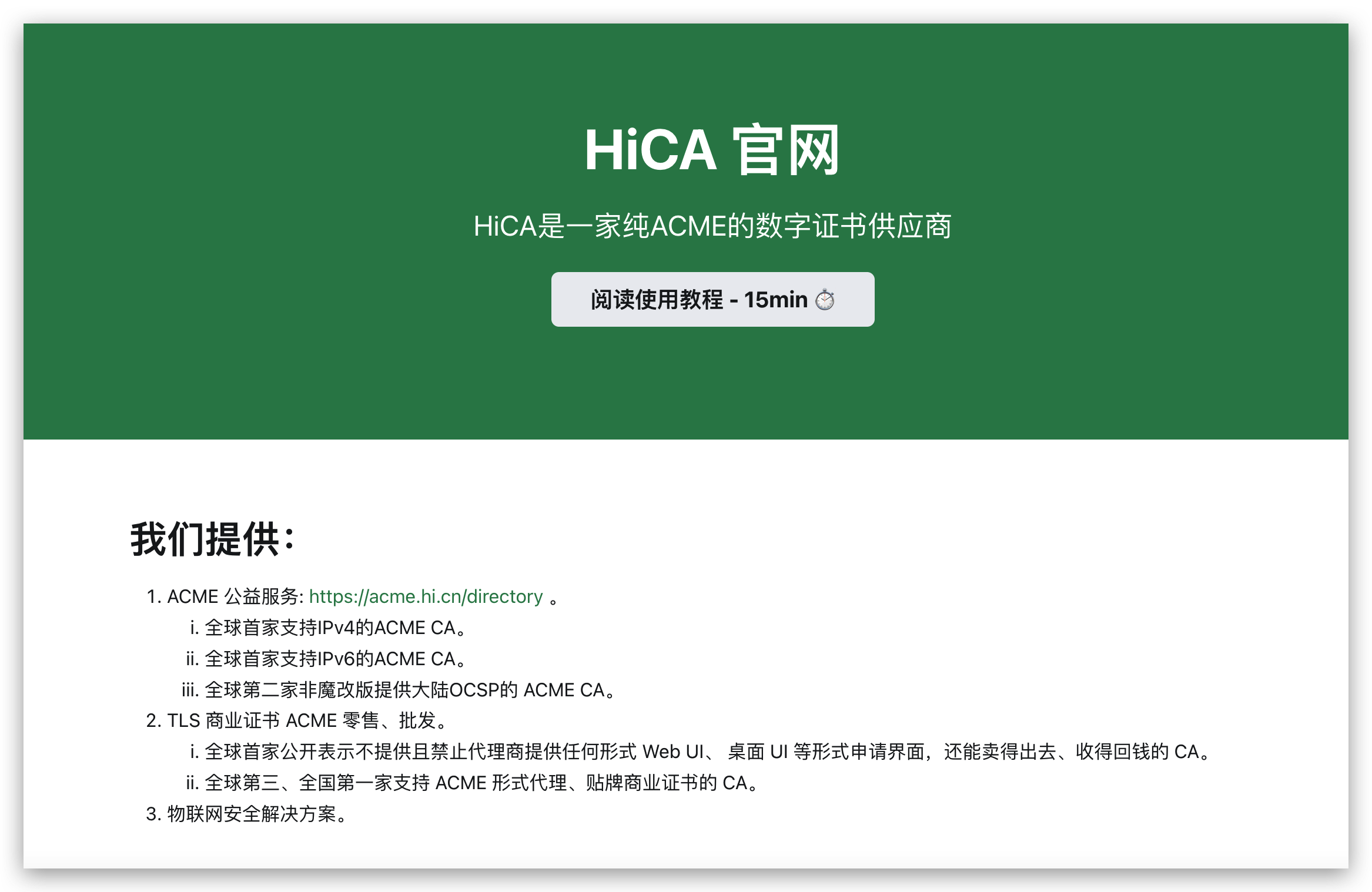 HiCA 官网