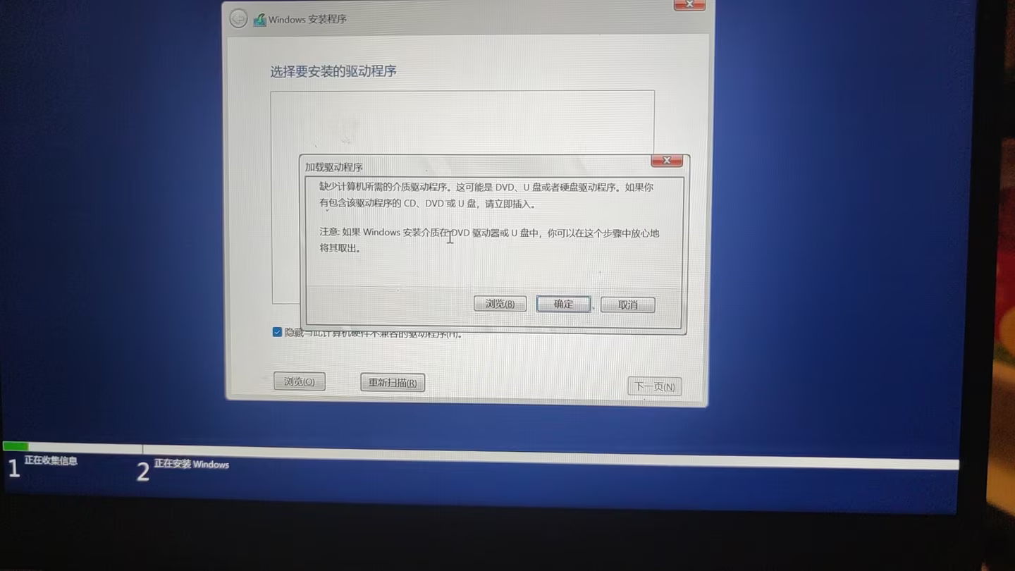 Win11 23H2提示缺少驱动