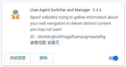 User-Agent Switcher and Manager