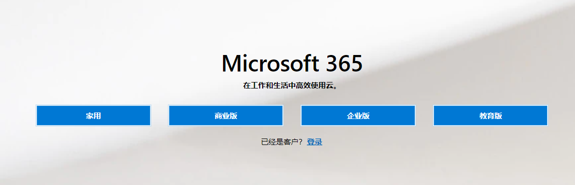 Microsoft 365