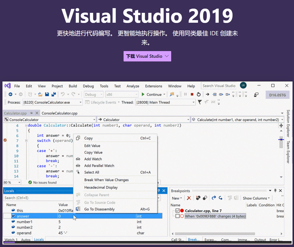 VS2019